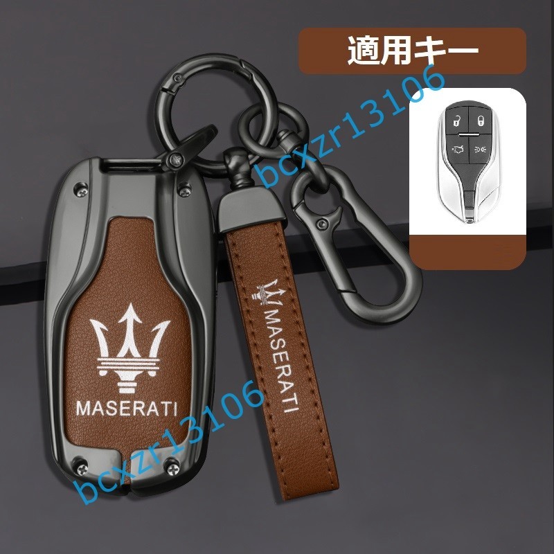 予約販売品】 希望額で販売します❣️マセラティキーホルダー