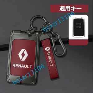 ◆ルノー RENAULT◆B番◆ 深錆色/レッド◆キーケース おしゃれ 高品質スマートキーカバ 傷防止 TPU キーホルダー車 鍵 保護 収納ケース 