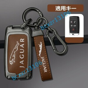 ◆ジャガー JAGUAR◆A番◆深錆色/ブラウン◆キーケース おしゃれ 高品質スマートキーカバ 傷防止 TPU キーホルダー車 鍵 保護 収納ケース 