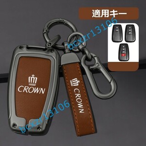 ◆クラウン CROWN◆A番◆深錆色/ブラウン◆キーケース おしゃれ 高品質スマートキーカバ 傷防止 TPU キーホルダー車 鍵 保護 収納ケース 