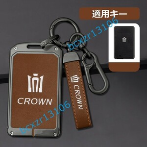 ◆クラウン CROWN◆深錆色/ブラウン◆キーケース おしゃれ 高品質スマートキーカバ 傷防止 TPU キーホルダー車 鍵 保護 収納ケース 