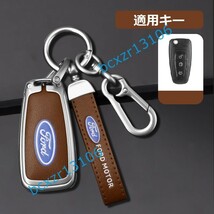 ◆フォード FORD◆B番◆シルバー/ブラウン◆キーケース おしゃれ 高品質スマートキーカバ 傷防止 TPU キーホルダー車 鍵 保護 収納ケース _画像1