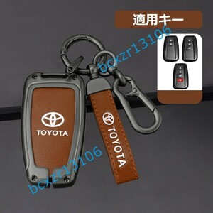 ◆トヨタ TOYOTA◆A番◆深錆色/ブラウン◆キーケース おしゃれ 高品質スマートキーカバ 傷防止 TPU キーホルダー車 鍵 保護 収納ケース 