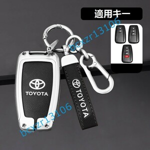 ◆トヨタ TOYOTA◆A番◆シルバー/ブラック◆キーケース おしゃれ 高品質スマートキーカバ 傷防止 TPU キーホルダー車 鍵 保護 収納ケース 