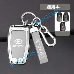 ◆トヨタ TOYOTA◆A番◆シルバー/グレー◆キーケース おしゃれ 高品質スマートキーカバ 傷防止 TPU キーホルダー車 鍵 保護 収納ケース 