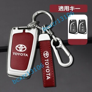 ◆トヨタ TOYOTA◆C番◆シルバー/レッド◆キーケース おしゃれ 高品質スマートキーカバ 傷防止 TPU キーホルダー車 鍵 保護 収納ケース 