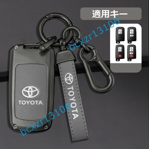 ◆トヨタ TOYOTA◆D番◆ 深錆色/グレー◆キーケース おしゃれ 高品質スマートキーカバ 傷防止 TPU キーホルダー車 鍵 保護 収納ケース 