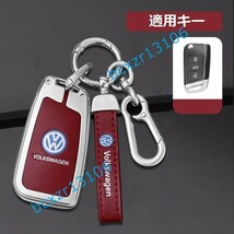 フォルクスワーゲン◆E番◆シルバー/レッド◆キーケース おしゃれ 高品質スマートキーカバ 傷防止 TPU キーホルダー車 鍵 保護 収納ケース _画像1