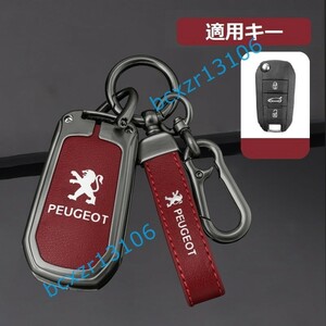 * Peugeot *B number * deep rust color / red * key case stylish high quality smart key hippopotamus scratch prevention TPU key holder car key protection storage case 