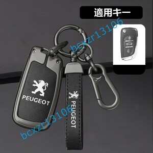 * Peugeot *C number * deep rust color / black * key case stylish high quality smart key hippopotamus scratch prevention TPU key holder car key protection storage case 
