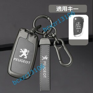 * Peugeot *C number * deep rust color / gray * key case stylish high quality smart key hippopotamus scratch prevention TPU key holder car key protection storage case 
