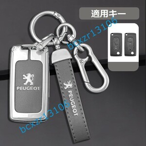 * Peugeot *D number * silver / gray * key case stylish high quality smart key hippopotamus scratch prevention TPU key holder car key protection storage case 