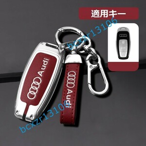 ◆アウディ AUDI◆C番◆シルバー/レッド◆キーケース おしゃれ 高品質スマートキーカバ 傷防止 TPU キーホルダー車 鍵 保護 収納ケース 