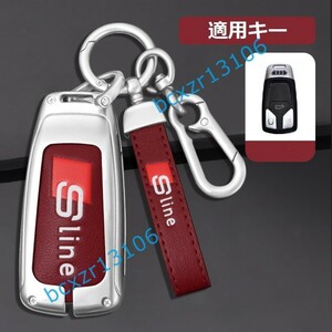 ◆アウディ Sline◆B番◆シルバー/レッド◆キーケース おしゃれ 高品質スマートキーカバ 傷防止 TPU キーホルダー車 鍵 保護 収納ケース 