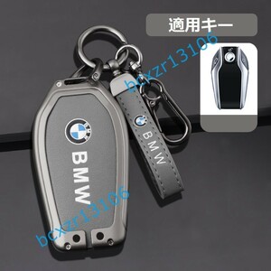 ◆BMW◆C番◆深錆色/グレー◆キーケース おしゃれ 高品質スマートキーカバ 傷防止 TPU キーホルダー車 鍵 保護 収納ケース 