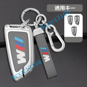 ◆BMW ///M◆A番◆シルバー/グレー◆キーケース おしゃれ 高品質スマートキーカバ 傷防止 TPU キーホルダー車 鍵 保護 収納ケース 