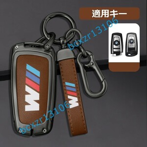 ◆BMW ///M◆B番◆深錆色/ブラウン◆キーケース おしゃれ 高品質スマートキーカバ 傷防止 TPU キーホルダー車 鍵 保護 収納ケース 