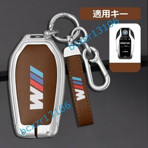 ◆BMW ///M◆C番◆シルバー/ブラウン◆キーケース おしゃれ 高品質スマートキーカバ 傷防止 TPU キーホルダー車 鍵 保護 収納ケース 