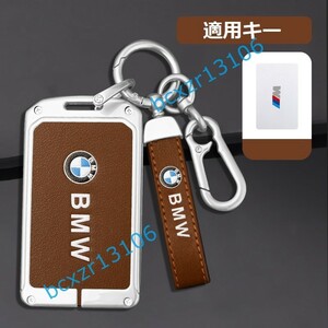 ◆BMW◆シルバー/ブラウン◆キーケース おしゃれ 高品質スマートキーカバ 傷防止 TPU キーホルダー車 鍵 保護 収納ケース 