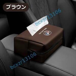 ビュイック BUICK用☆PUレザー製ティッシュケース 車用収納バッグ 車用収納ポケット 車載用 防水防汚 おしゃれ シンプル カー用品 ブラウン