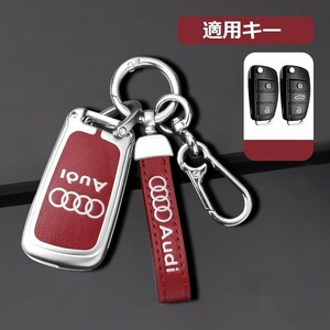 ◆アウディ AUDI◆D番◆シルバー/レッド◆キーケース おしゃれ 高品質スマートキーカバ 傷防止 TPU キーホルダー車 鍵 保護 収納ケース