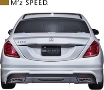 【M’s】W222 ベンツ S400h S550 前期 AMGライン (2013/10-2017/7) M'z SPEED サイドステップ LR ( ショート用 ) エムズスピード 6671-2112_画像5