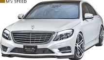 【M’s】W222 BENZ S300h 前期 AMGライン (2013/10-2017/7) M'z SPEED ルーフスポイラー エムズスピード エアロ パーツ 6671-7112_画像7