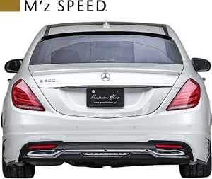 【M’s】W222 BENZ S300h 前期 AMGライン (2013/10-2017/7) M'z SPEED リアアンダースポイラー FRP エムズスピード エアロ 6671-3112