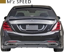 【M’s】W222 ベンツ Sクラス 後期 AMGライン (2017/8-) M'z SPEED トランクスポイラー FRP エムズスピード エアロ パーツ 6671-5112_画像2