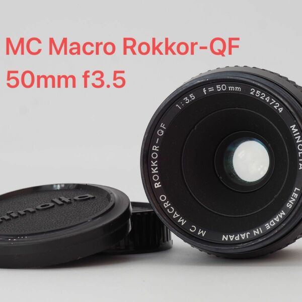 MINOLTA ミノルタ MC Macro Rokkor-QF 50mm f3.5 オールドレンズ