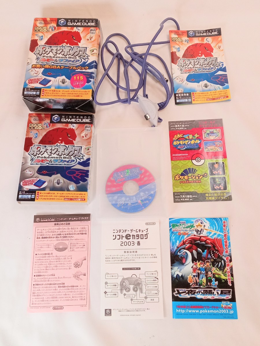 任天堂 ポケモンボックス ルビー&サファイア オークション比較 - 価格.com