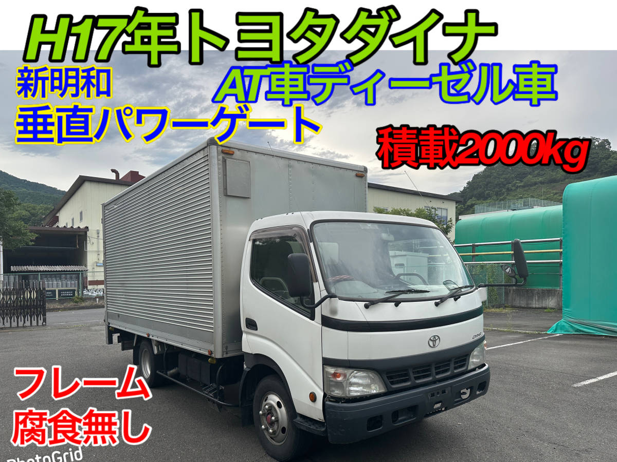 ヤフオク!  トヨタダイナ車体 トラック、ダンプ、建設機械の