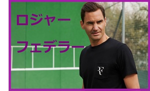 完売品　RF　ロジャー フェデラー Federer　Tシャツ　ユニクロ　XL　ブラック
