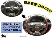 車用　ハンドルカバー　（レッド）　ステアリングカバー　滑り止め　アクセサリー_画像5