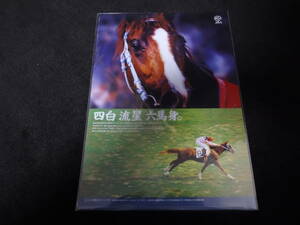 JRA ヒーロー列伝No.26 メリーナイス クリアファイル 新品未開封 2016年来場ポイント