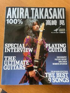 ★ 100% 高崎晃 LOUDNESS ラウドネス ギタースコア タブ譜 YOUNG GUITAR ヤングギター 増刊の商品情