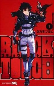 BLACK TORCH ブラックトーチ 全 5 巻 完結 セット レンタル落ち 全巻セット 中古 コミック Comic