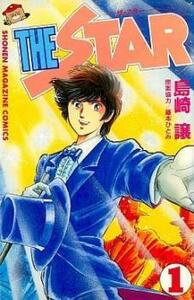 THE STAR 全 24 巻 完結 セット レンタル落ち 全巻セット 中古 コミック Comic