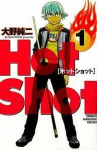 Hot shot ホットショット 全 5 巻 完結 セット レンタル落ち 全巻セット 中古 コミック Comic
