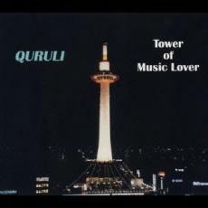 ベスト・オブ・くるり TOWER OF MUSIC LOVER 通常盤 2CD レンタル落ち 中古 CD