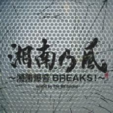 湘南乃風 湘南爆音BREAKS! mixed by The BK Sound 通常盤 中古 CD