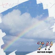 [国内盤CD] 7!! seven oops/セツナエモーション