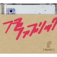 [522] CD フジファブリック MUSIC 1枚組 ケース交換 AICL-2424