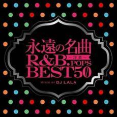 永遠の名曲 洋楽 R＆B.POPS BEST50 2CD 中古 CD