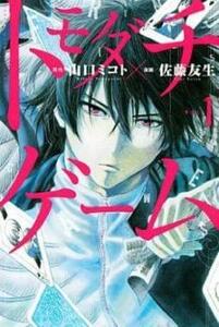 トモダチゲーム(21冊セット)第 1～21 巻 レンタル落ち セット 中古 コミック Comic