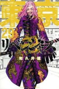 東京卍リベンジャーズ 29 レンタル落ち 中古 コミック Comic