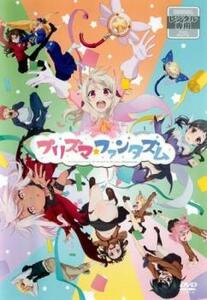 Fate/kaleid liner Prisma☆Illya プリズマ☆ファンタズム レンタル落ち 中古 DVD