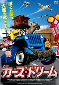 カーズ・ドリーム 中古 DVD