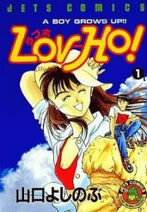 Lov-Ho! ラブホ 全 7 巻 完結 セット レンタル落ち 全巻セット 中古 コミック Comic