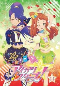 アイカツスターズ! 11(第31話～第33話) レンタル落ち 中古 DVD